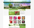 昆明网站建设案例-远名花卉